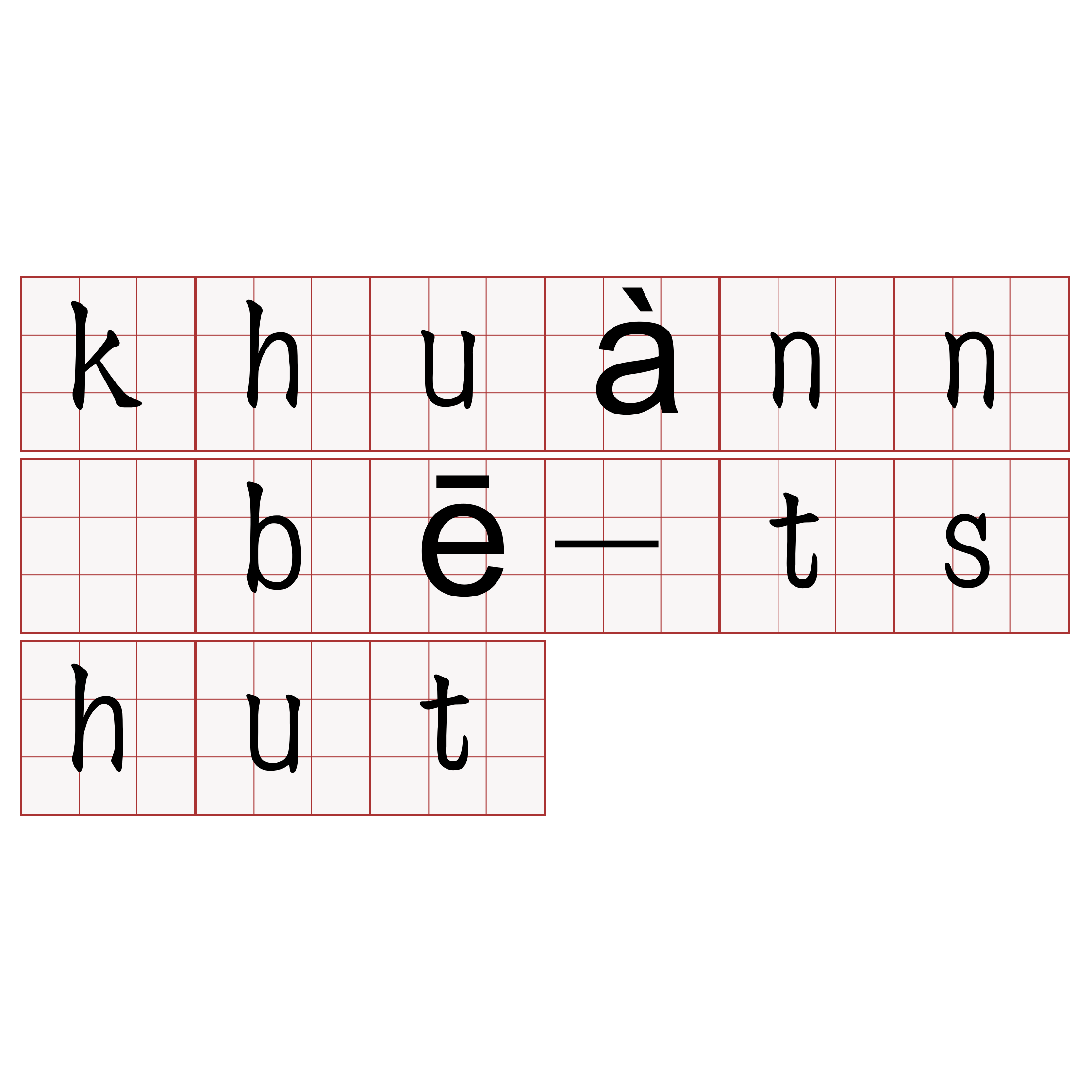 khuànn bē-tshut